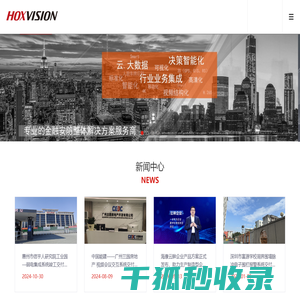 鸿鑫威视科技