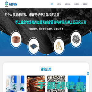 广东新台环保新材料科技有限公司
