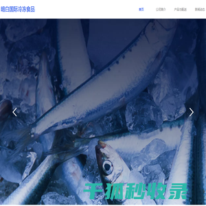 暗白国际贸易（北京）有限公司