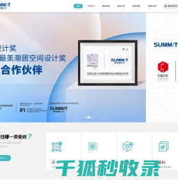 萨米特瓷砖