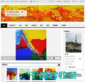 于大伟官方网站