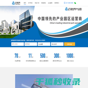 e通世界科技园