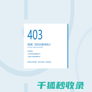 成都宝能科技发展有限责任公司