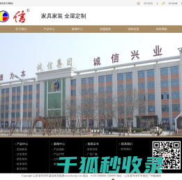 菏泽市诚信集团有限公司,主要有真皮