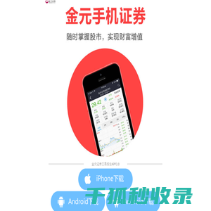 金元证券
