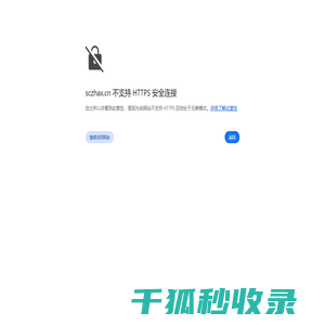 中衡安信集团