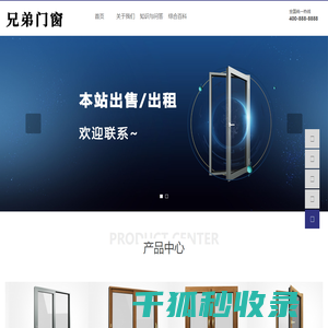 贵阳门窗公司