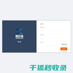 新企通