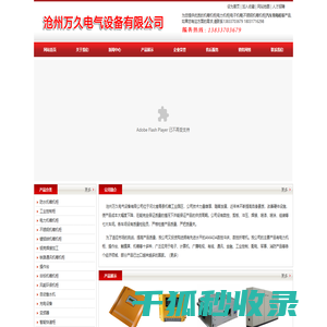 汽车充电桩厂家