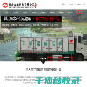 湖北力威汽车有限公司厂家直销网站