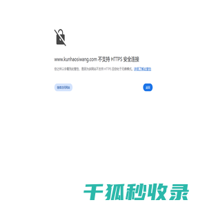 钢筋网片