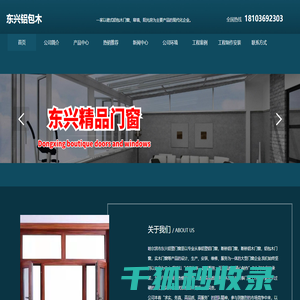 哈尔滨塑钢窗
