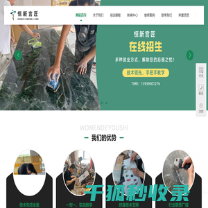 郑州红木家具美容/维修培训