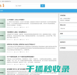 北羽故事网