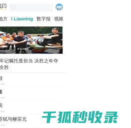 北国网