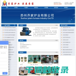 退火炉