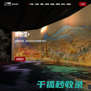 企业展厅设计