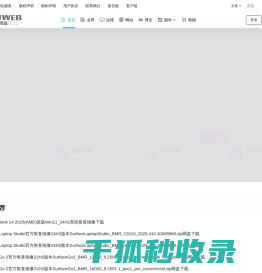 艺优网络
