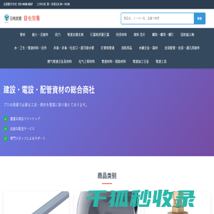 建筑建材,电气材料,管道系统