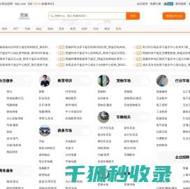 恩施列举网