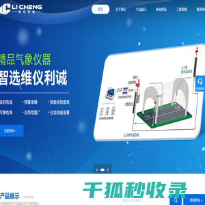 高速公路交通气象站,城市内涝仪器,隧道监测仪器