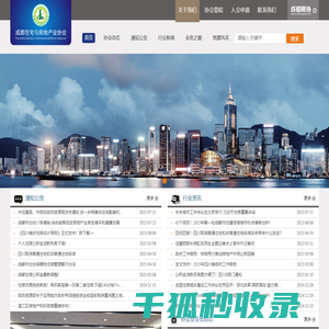 成都房协