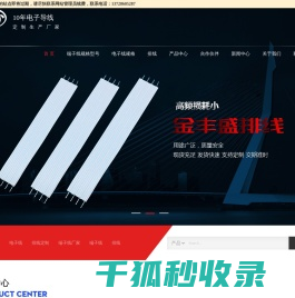端子线定做