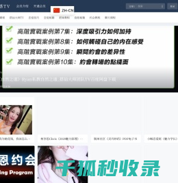 瑞恩情感TV
