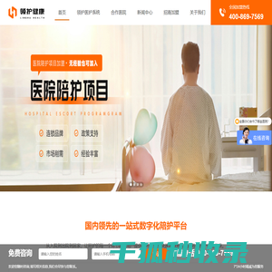 让照护更安心