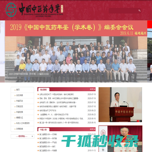 年鉴网
