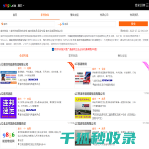 廊坊到南昌物流专线