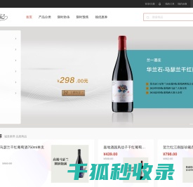 微醺礼记