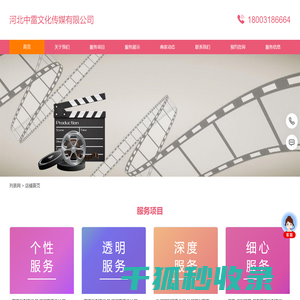 宣传片制作公司电话
