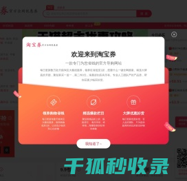 淘宝券