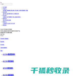江西宏歌电子有限公司