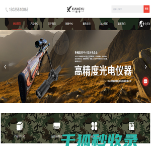 微光夜视瞄准镜