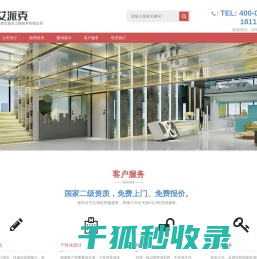 合肥厂房装修