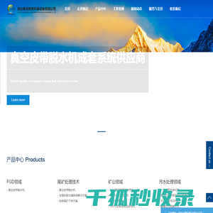 皮带机