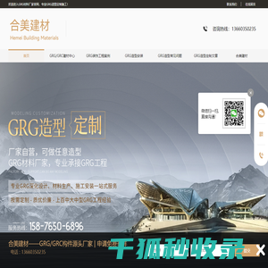 grg材料厂家