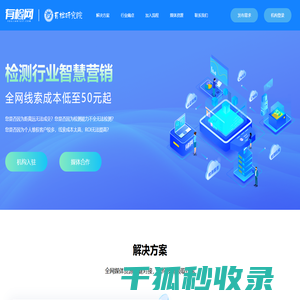 有检网