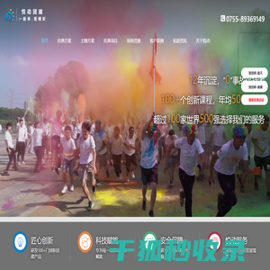 深圳团建策划公司