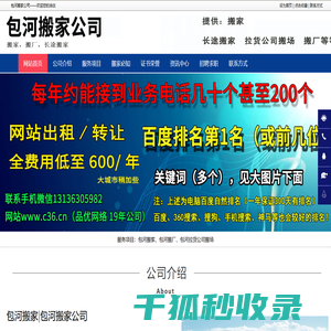 包河搬家