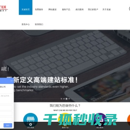 龙诚互联