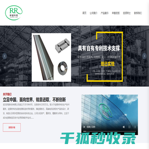 武汉研道科技有限公司