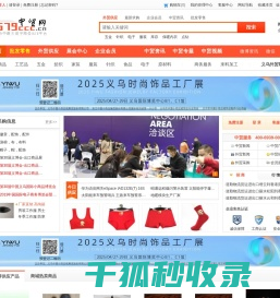 中贸网