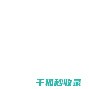 太原弘德威电子商务有限公司