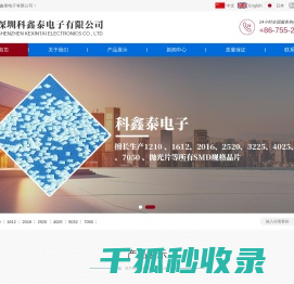 深圳科鑫泰电子有限公司