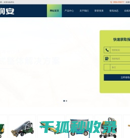 界首市润安机械有限公司