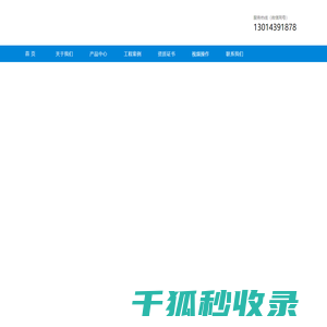 气象监测站