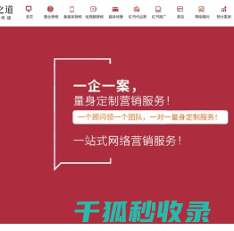 济宁网络营销推广公司